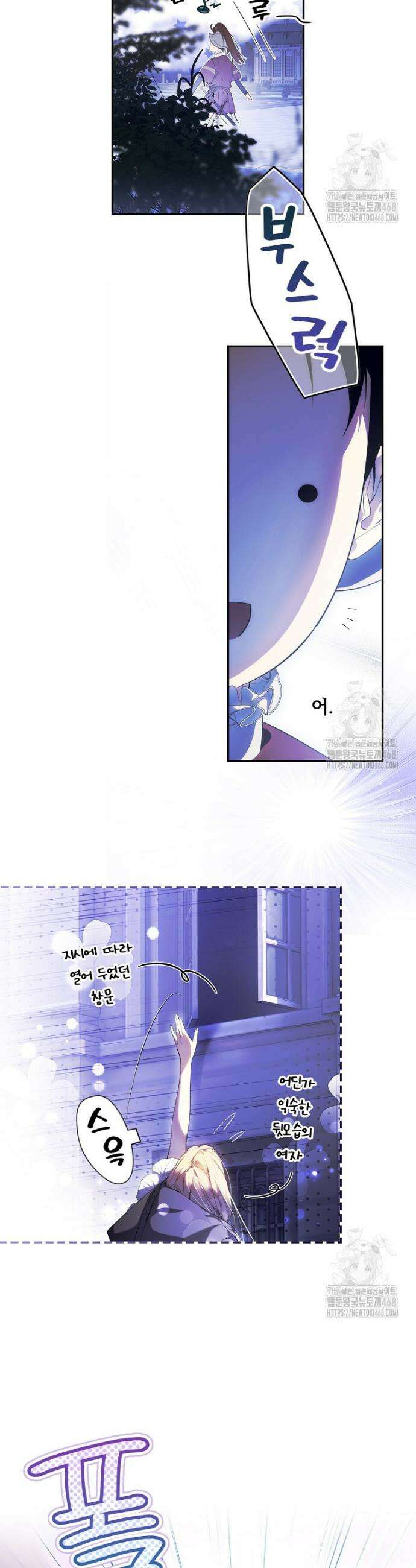 시크릿 레이디 117화 4