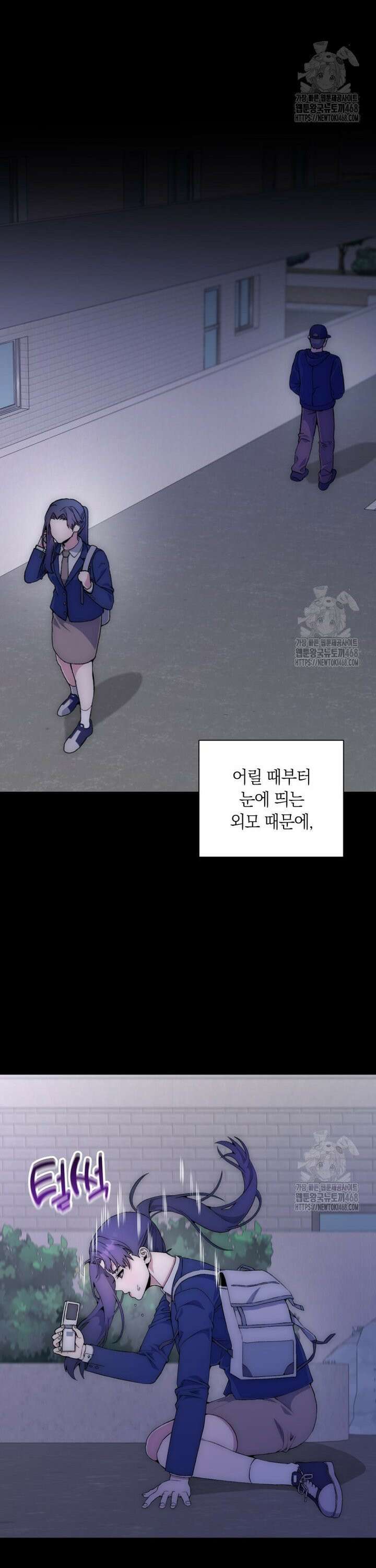 직장내 불순교제 8화 3
