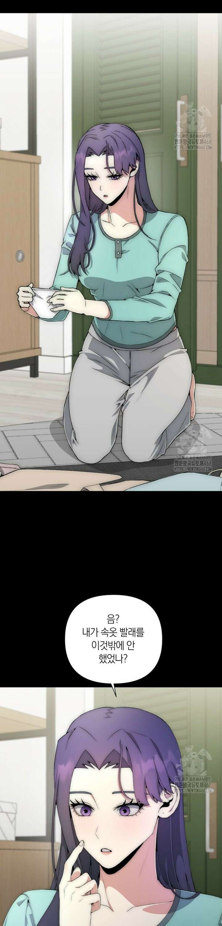 직장내 불순교제 8화 5