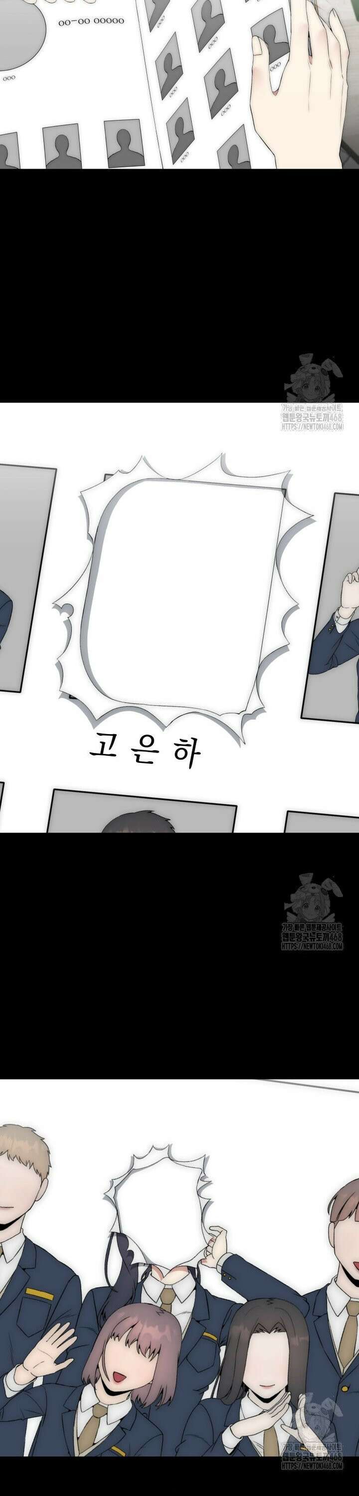 직장내 불순교제 8화 8