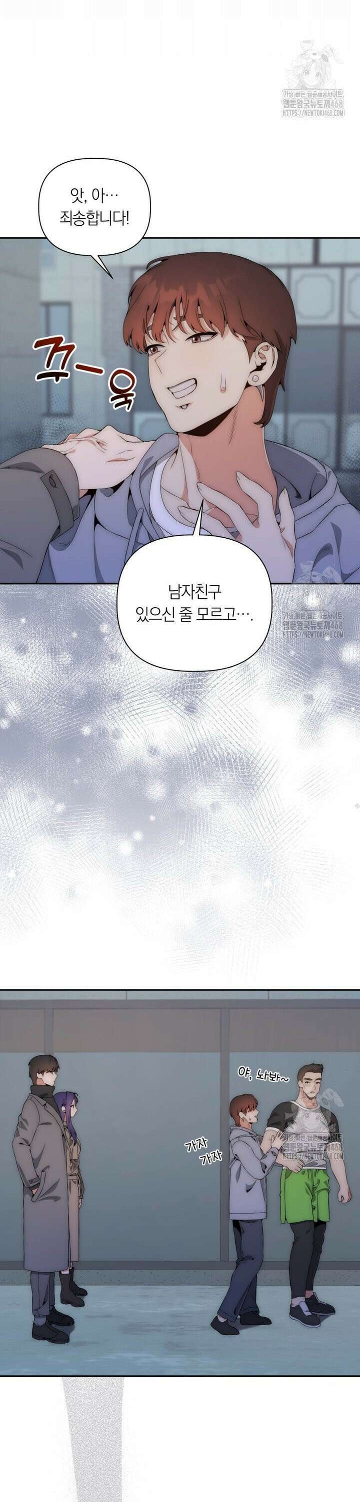 직장내 불순교제 18화 3