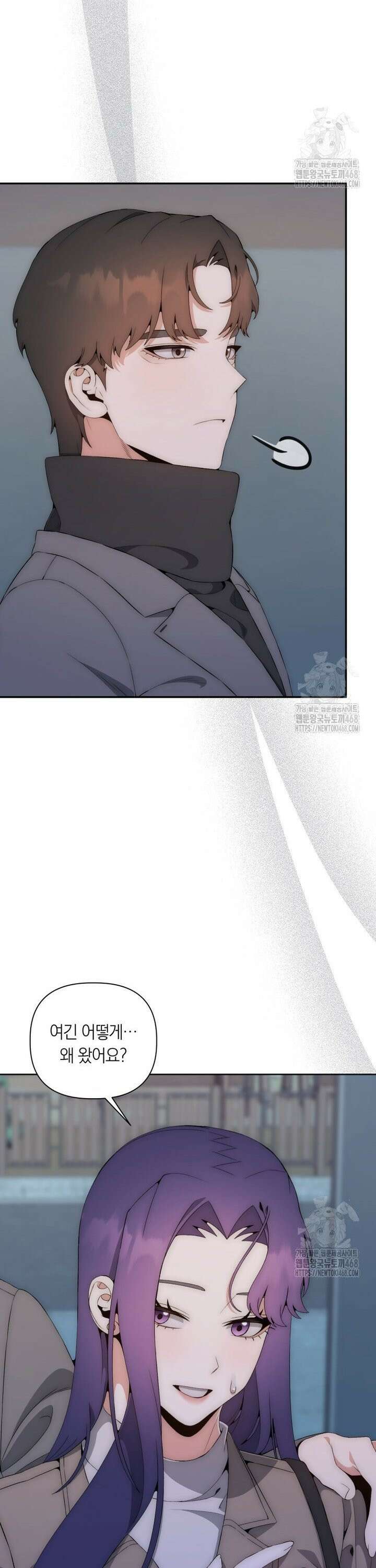 직장내 불순교제 18화 4