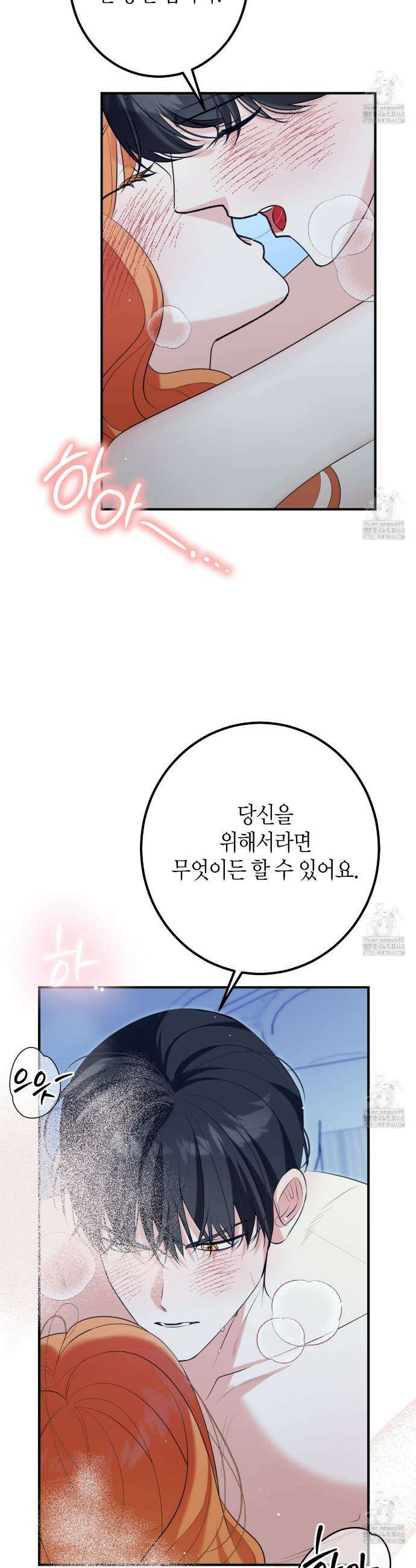 결혼 말고, 파산하고 싶습니다 프롤로그 3