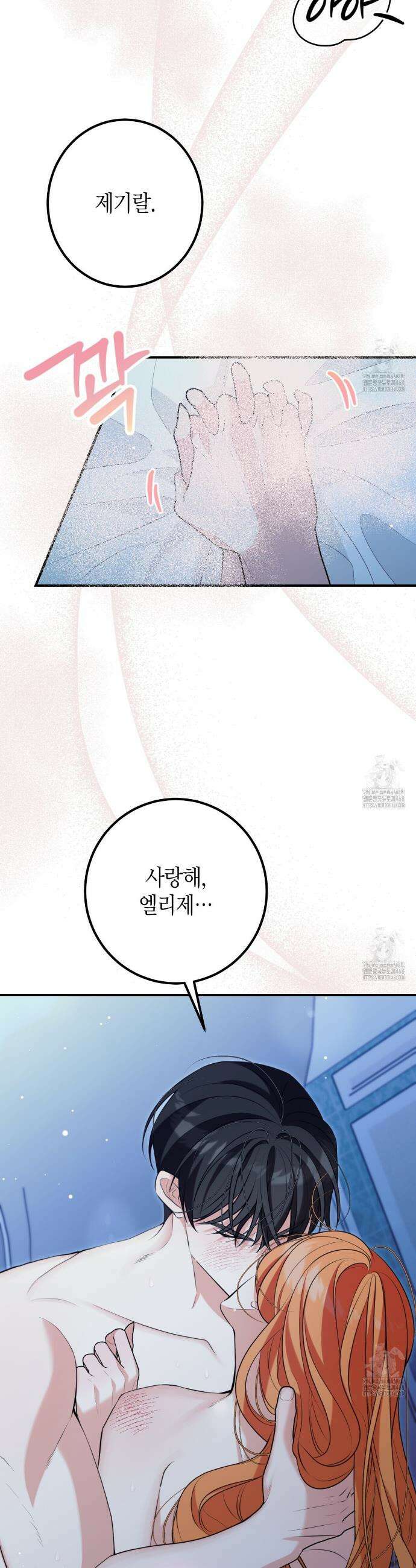 결혼 말고, 파산하고 싶습니다 프롤로그 4
