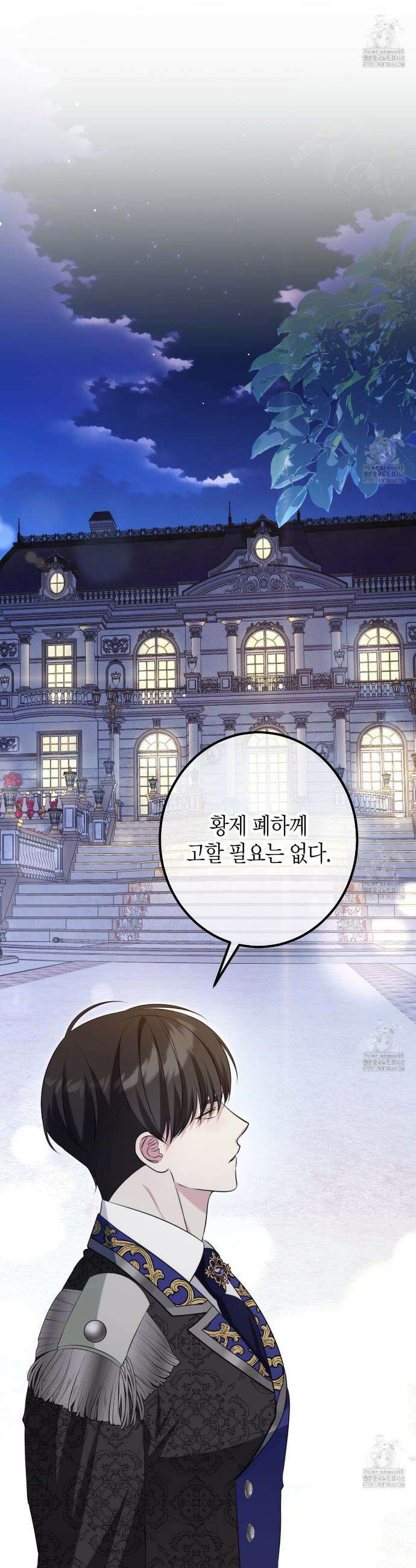결혼 말고, 파산하고 싶습니다 프롤로그 13