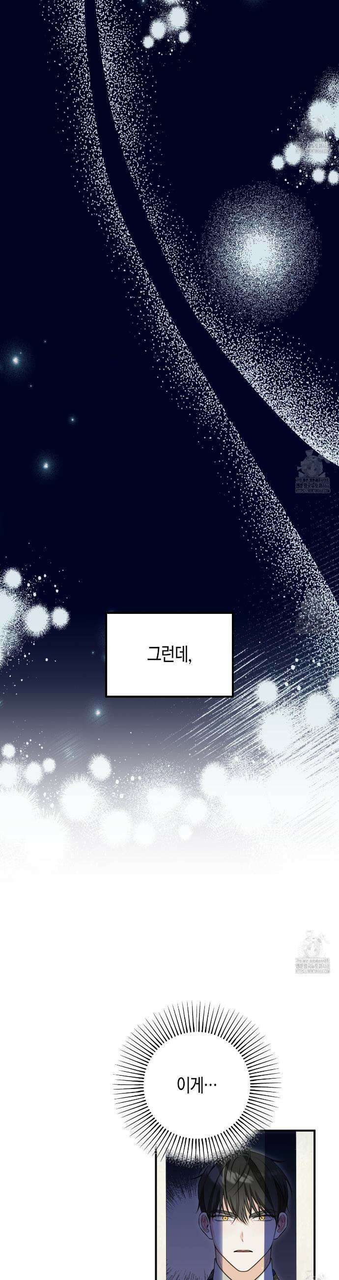 결혼 말고, 파산하고 싶습니다 프롤로그 15