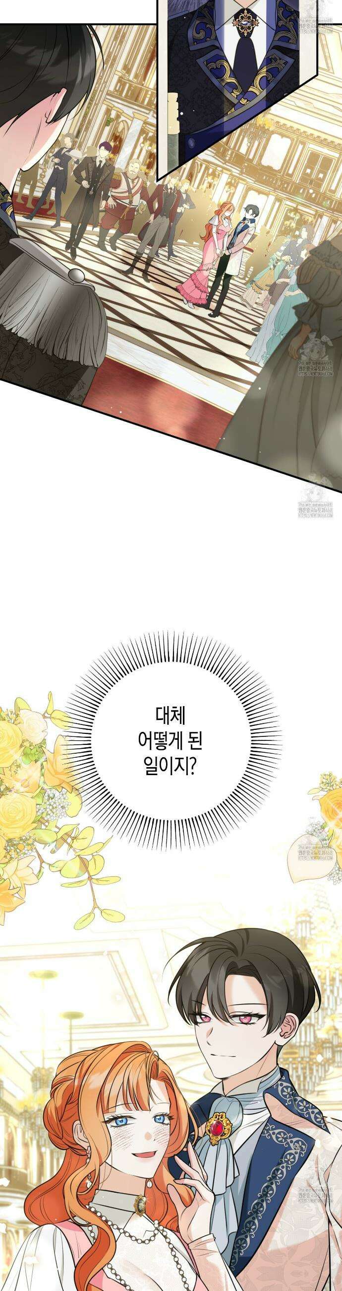 결혼 말고, 파산하고 싶습니다 프롤로그 16
