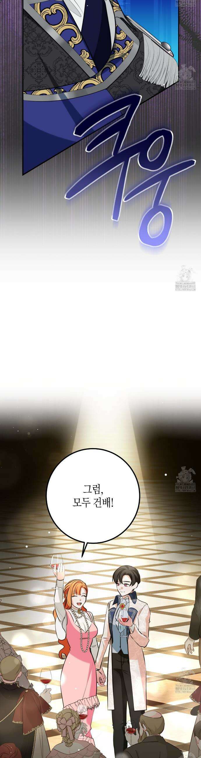 결혼 말고, 파산하고 싶습니다 프롤로그 19