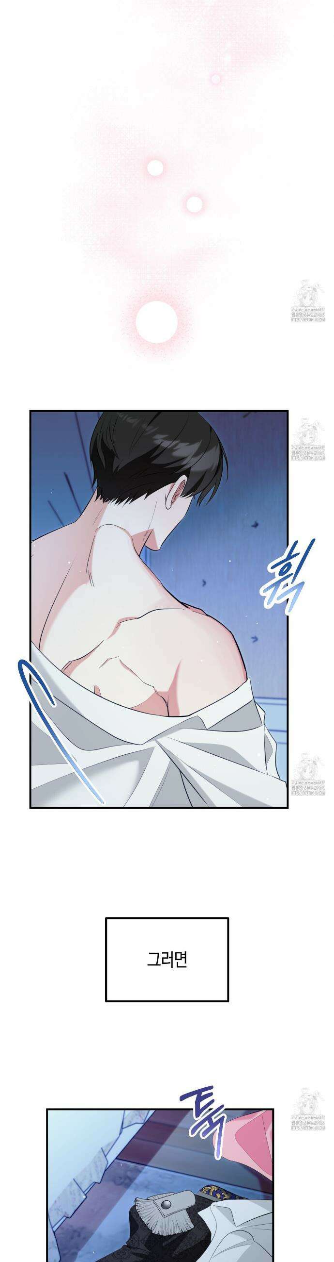 결혼 말고, 파산하고 싶습니다 프롤로그 26