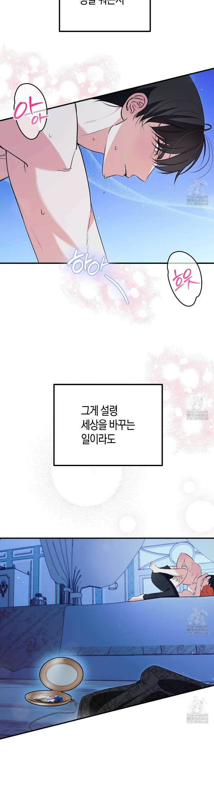 결혼 말고, 파산하고 싶습니다 프롤로그 30