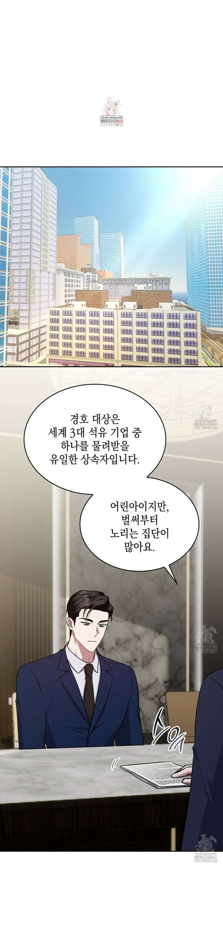 앰버 얼럿 8화 1