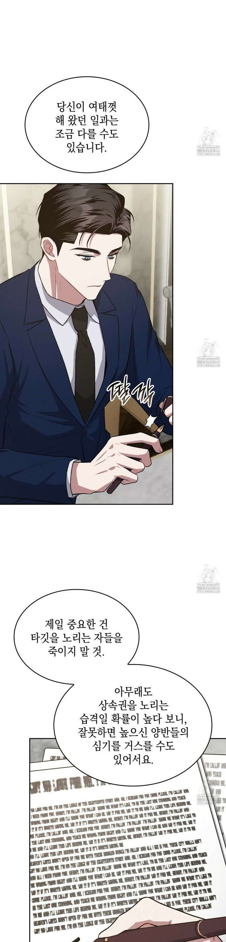 앰버 얼럿 8화 2