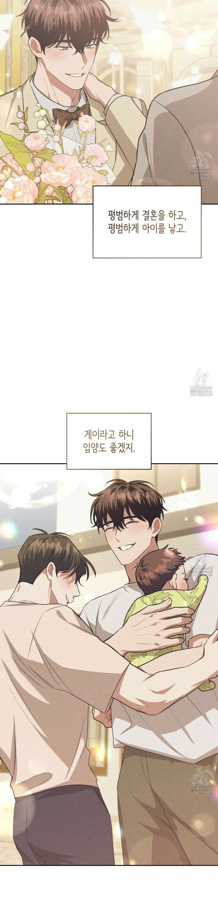 앰버 얼럿 8화 4