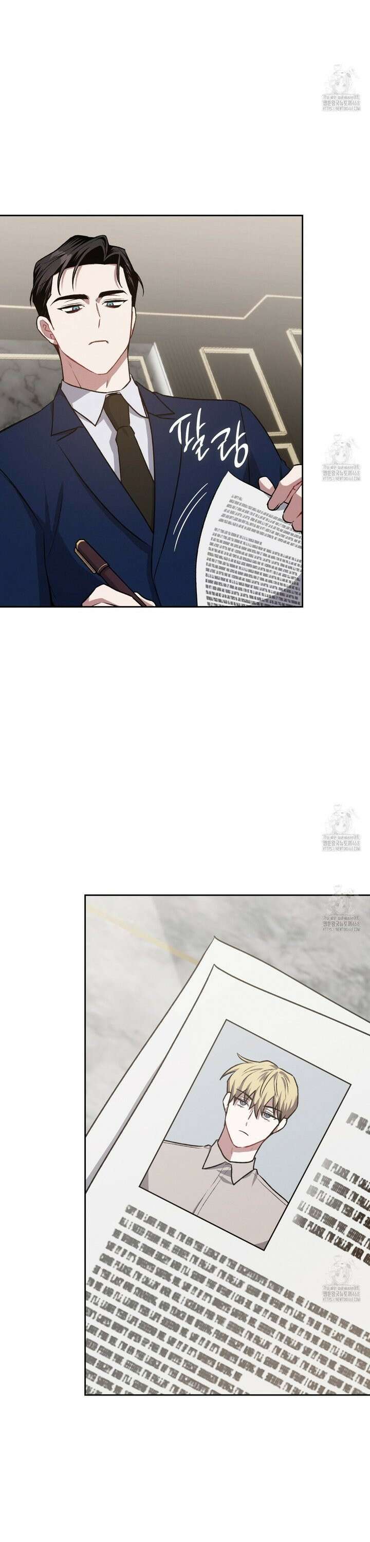 앰버 얼럿 8화 5