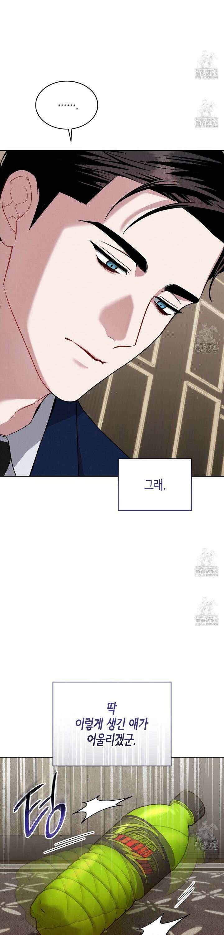 앰버 얼럿 8화 6