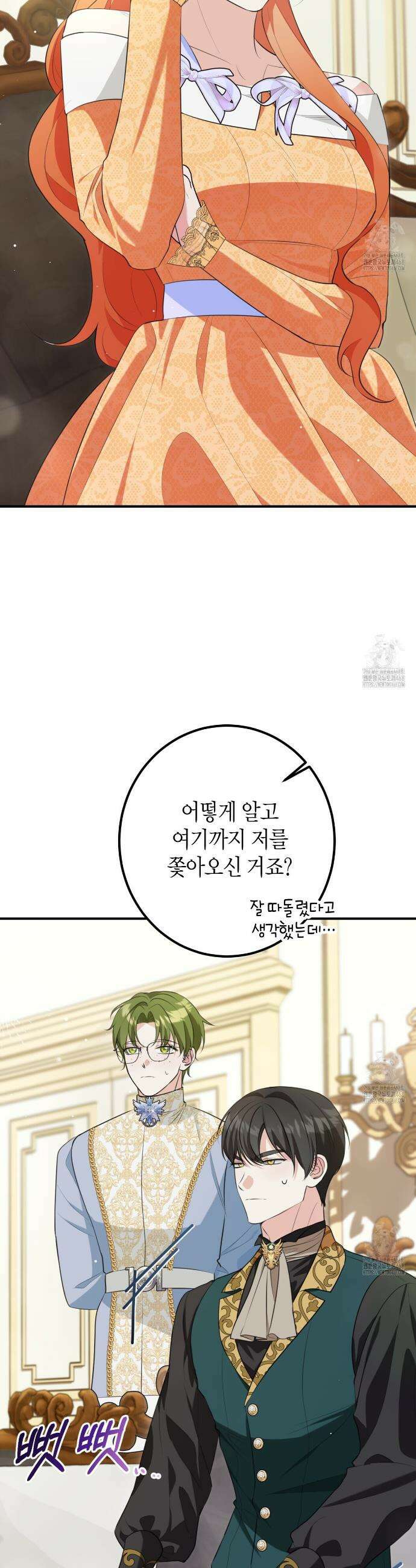결혼 말고, 파산하고 싶습니다 10화 2