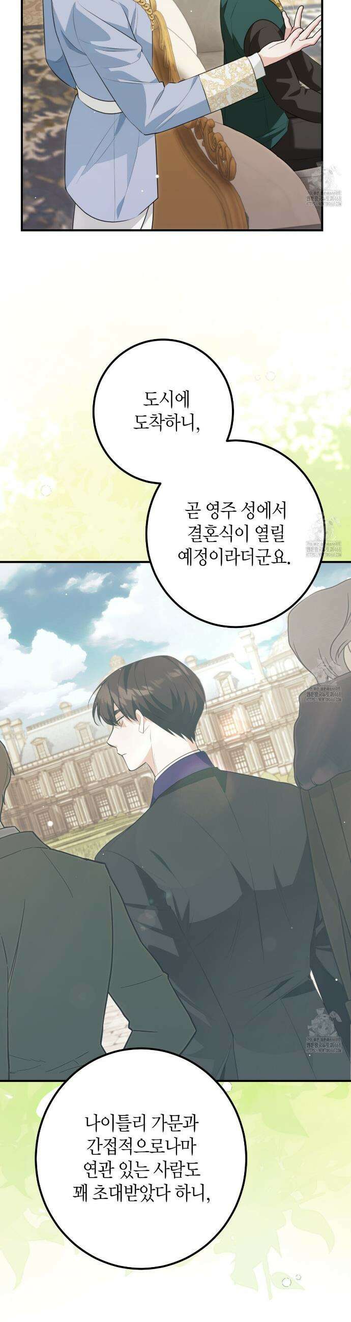 결혼 말고, 파산하고 싶습니다 10화 5