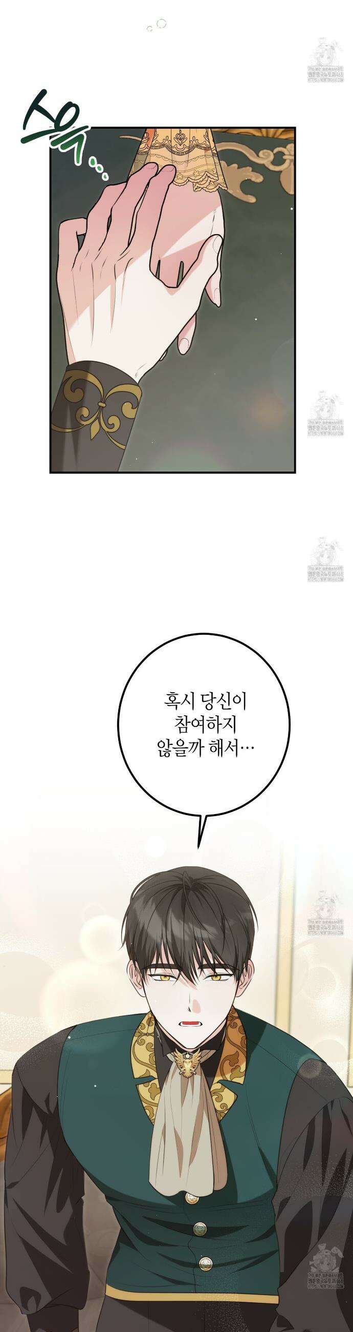 결혼 말고, 파산하고 싶습니다 10화 6
