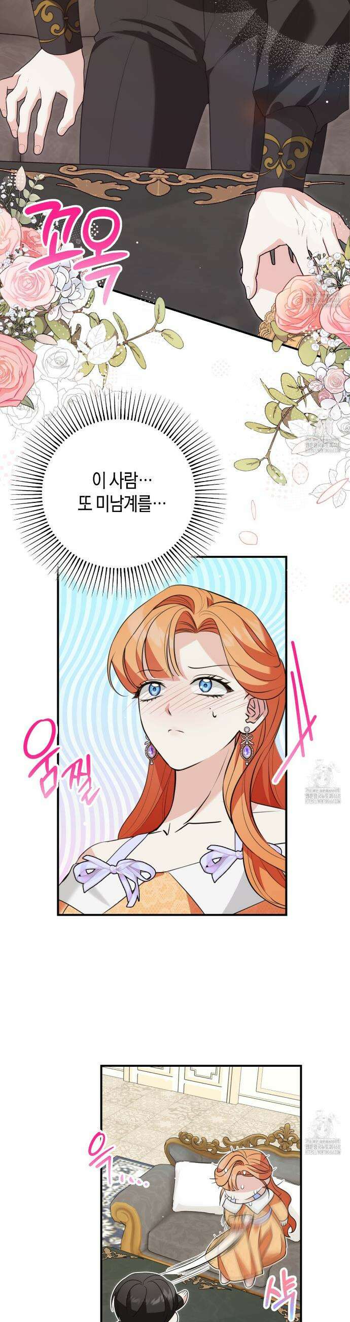 결혼 말고, 파산하고 싶습니다 10화 7