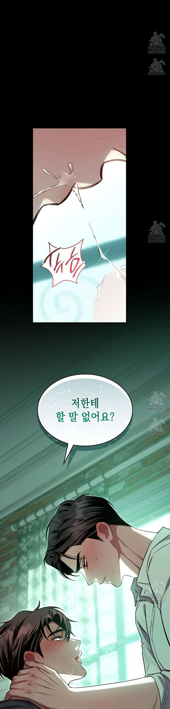 앰버 얼럿 18화 3
