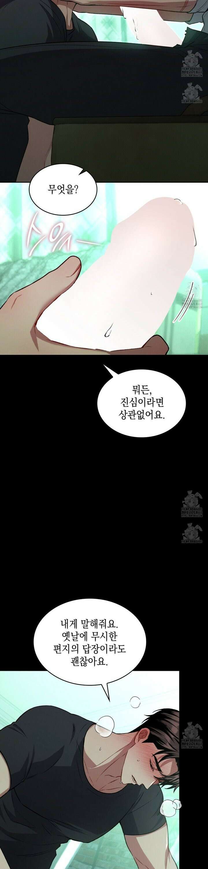 앰버 얼럿 18화 4