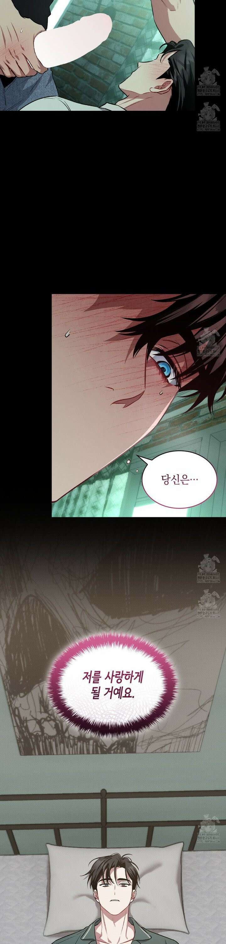 앰버 얼럿 18화 5