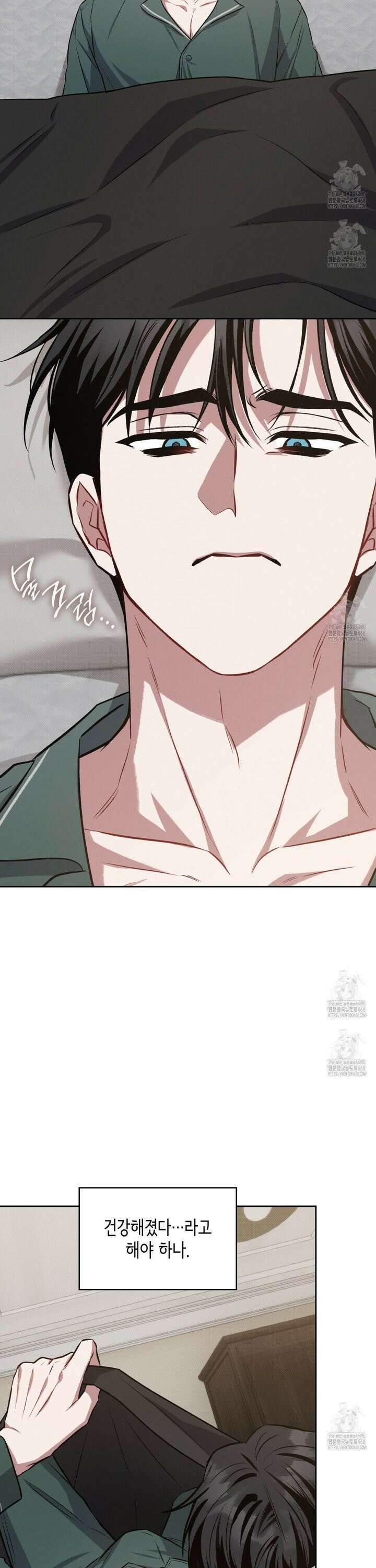 앰버 얼럿 18화 6