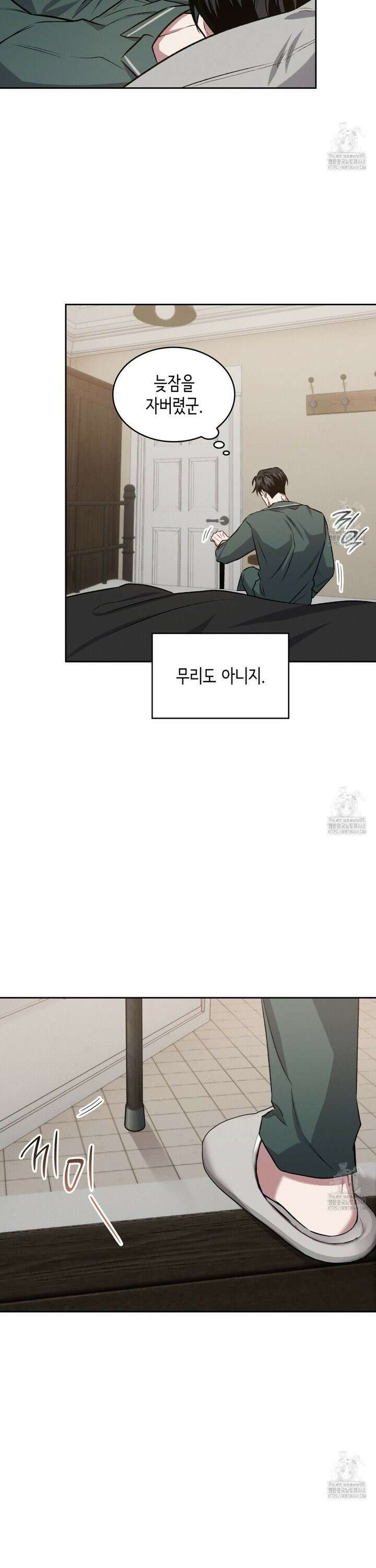 앰버 얼럿 18화 7