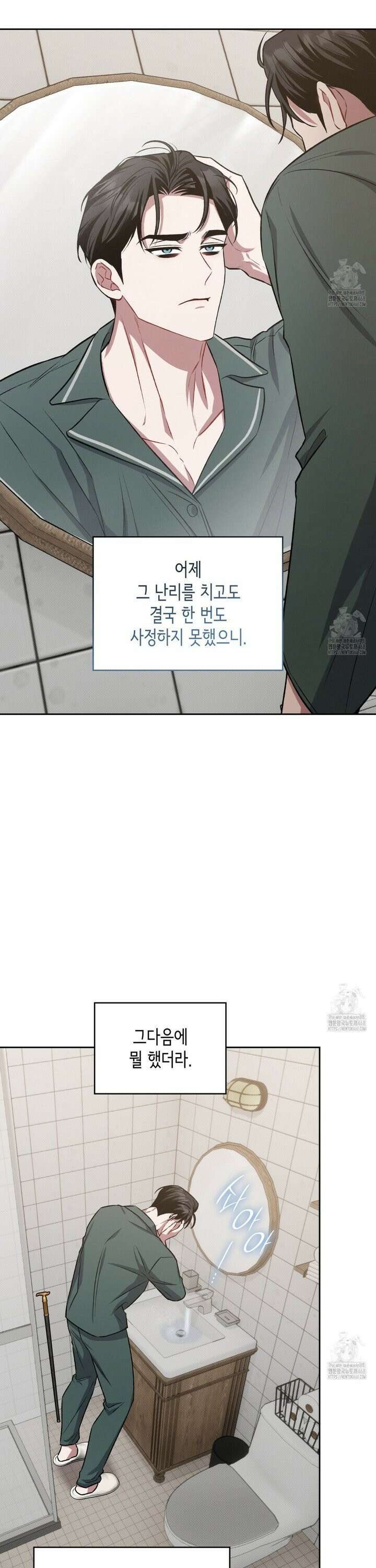 앰버 얼럿 18화 8