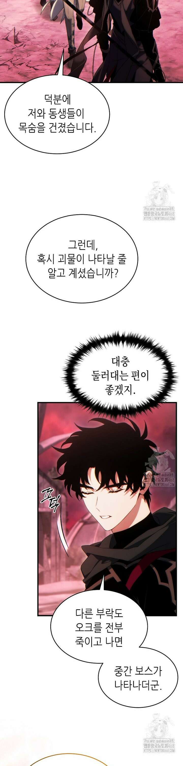 만렙 플레이어의 100번째 회귀 52화 8
