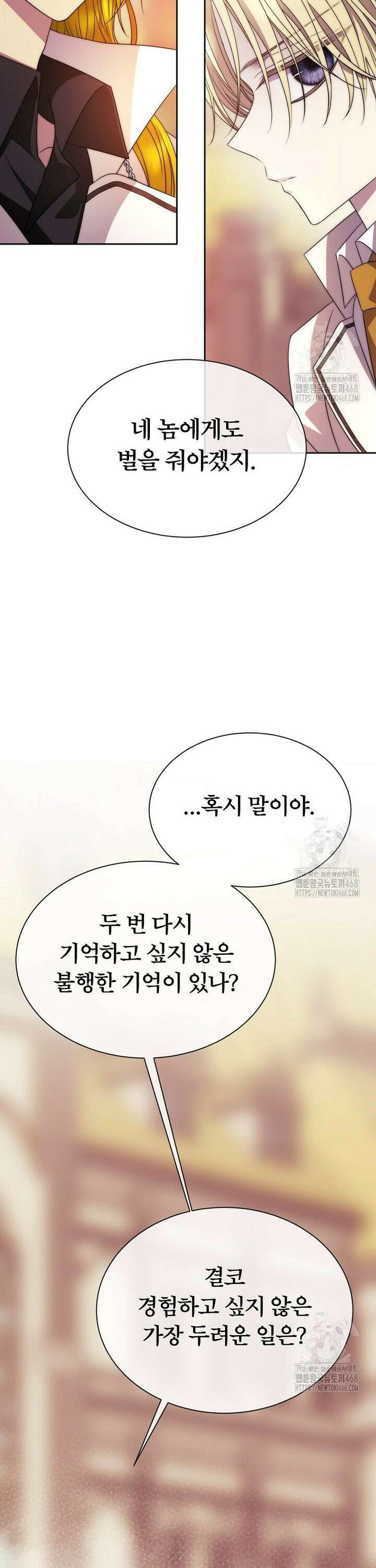 블랙 헤이즈 21화 2