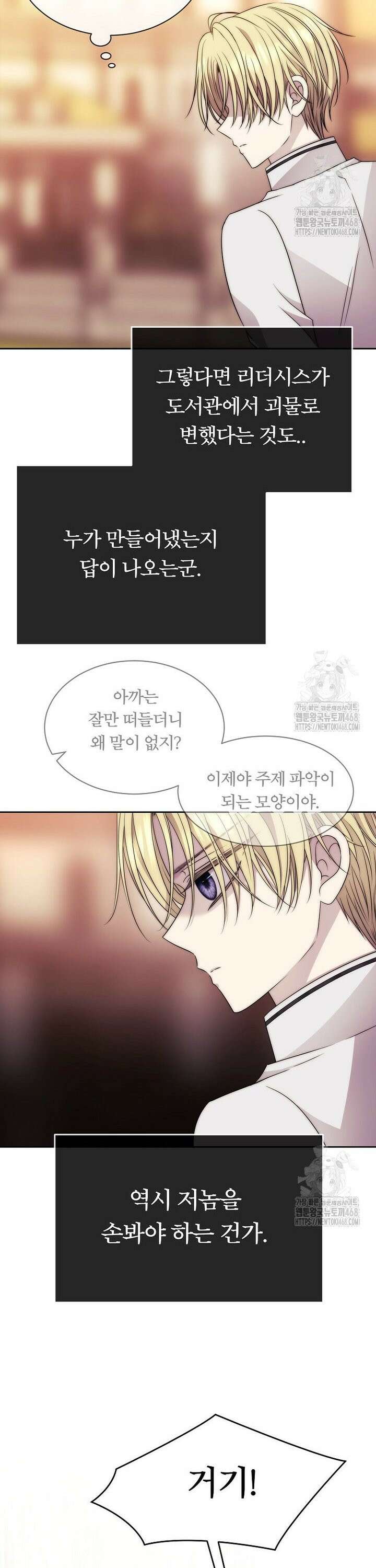 블랙 헤이즈 21화 4