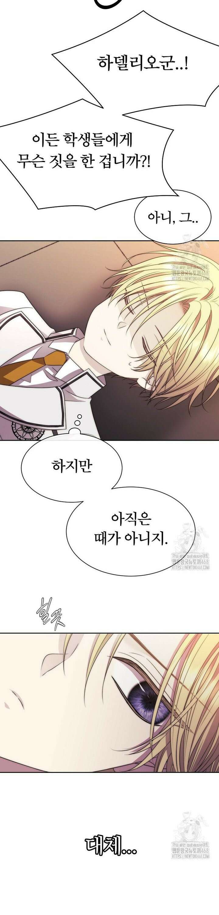블랙 헤이즈 21화 7