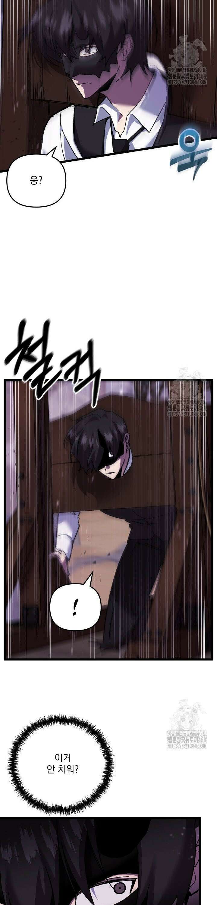 폐급인 척했던 학교생활 109화 2