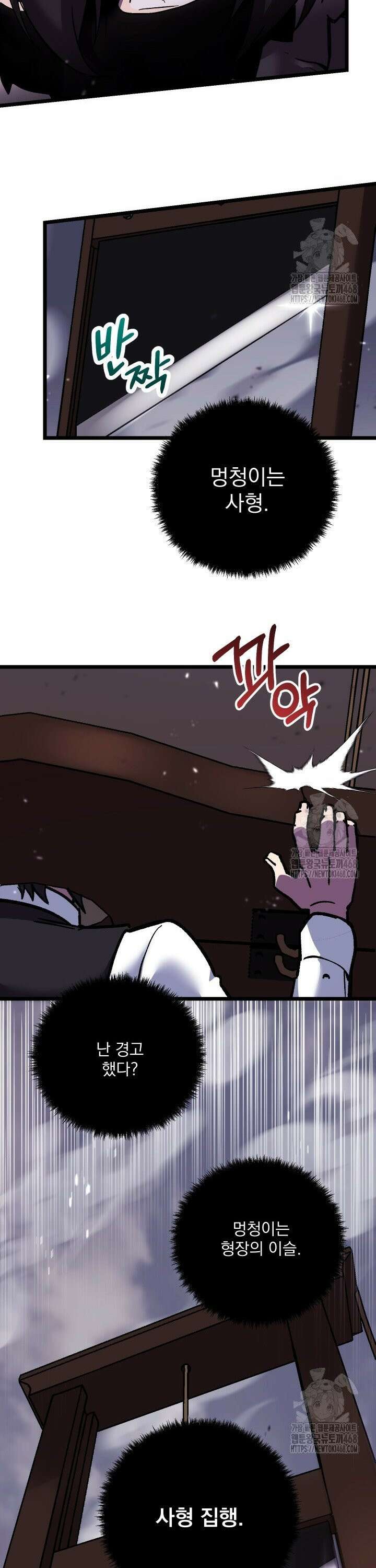 폐급인 척했던 학교생활 109화 3