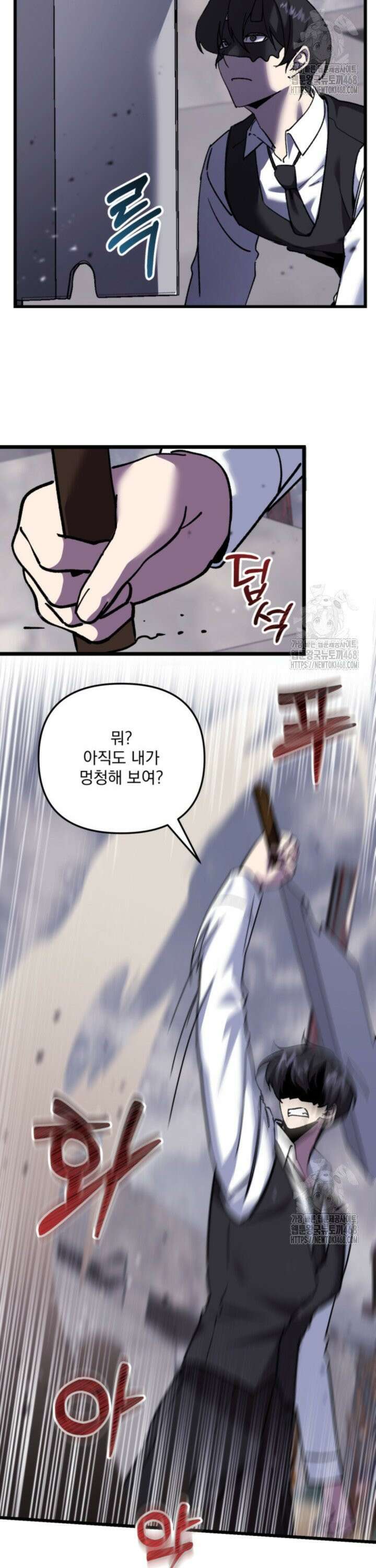 폐급인 척했던 학교생활 109화 9