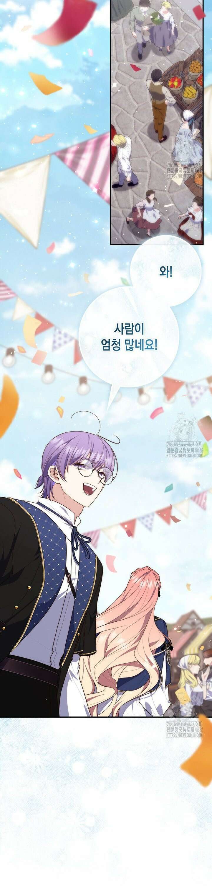 점괘보는 공녀님 97화 9