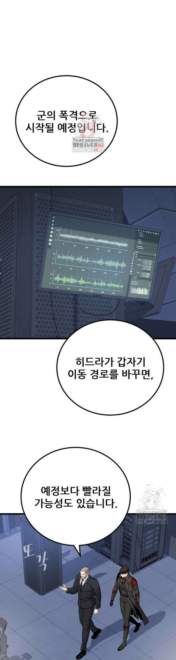 1레벨 플레이어 109화 1