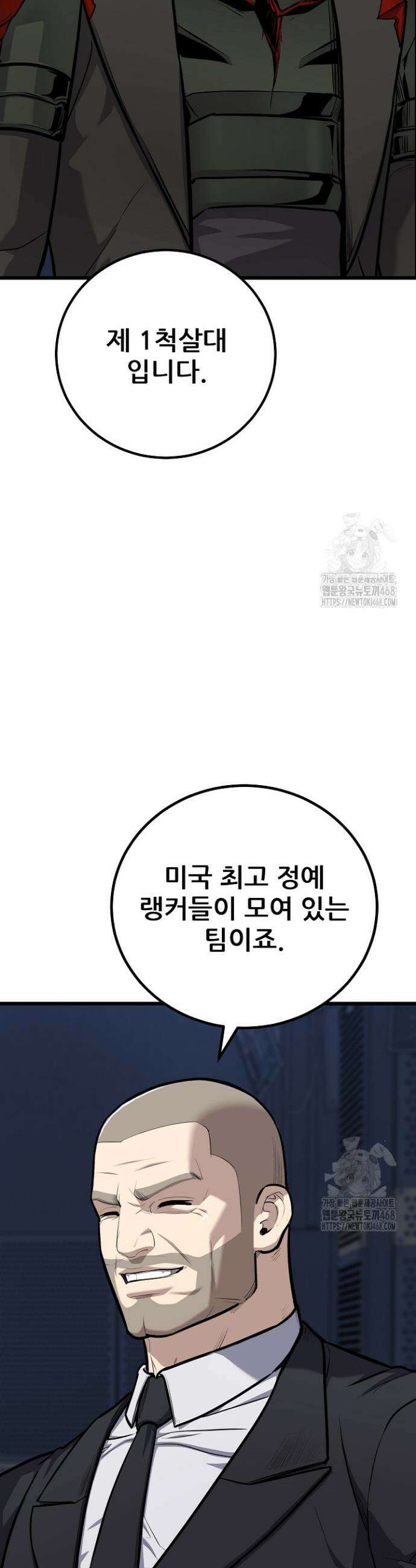 1레벨 플레이어 109화 3