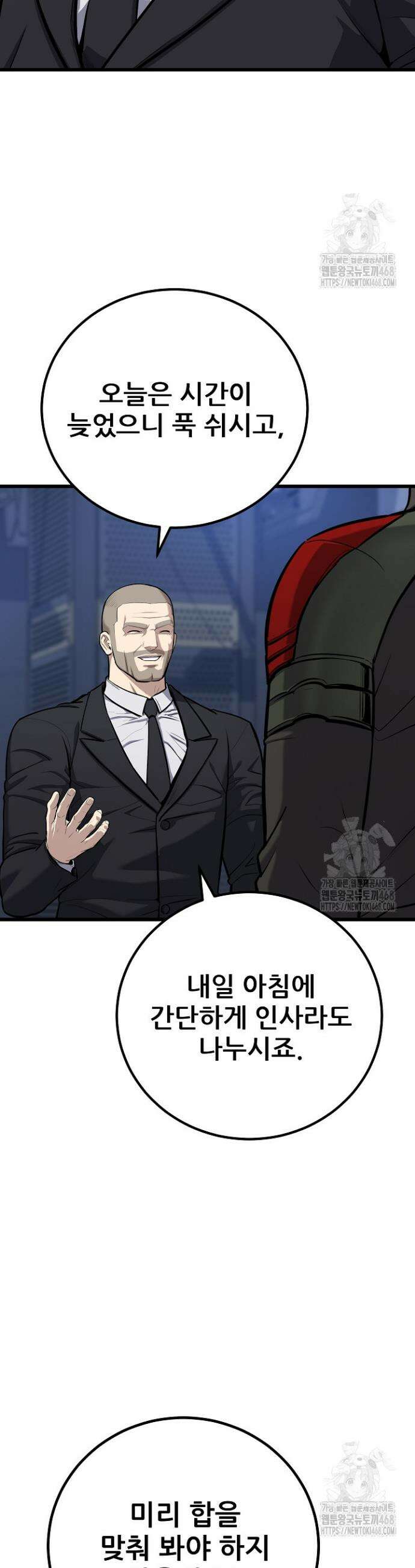 1레벨 플레이어 109화 4