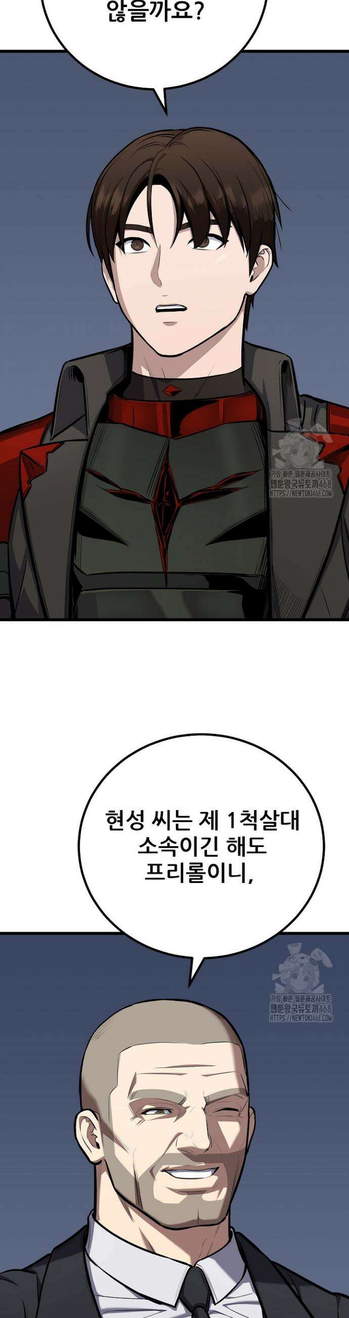 1레벨 플레이어 109화 5