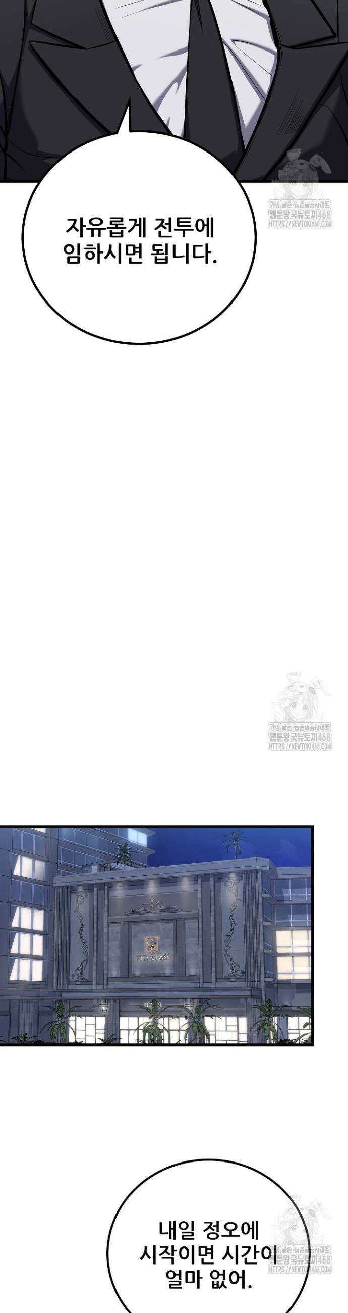 1레벨 플레이어 109화 6