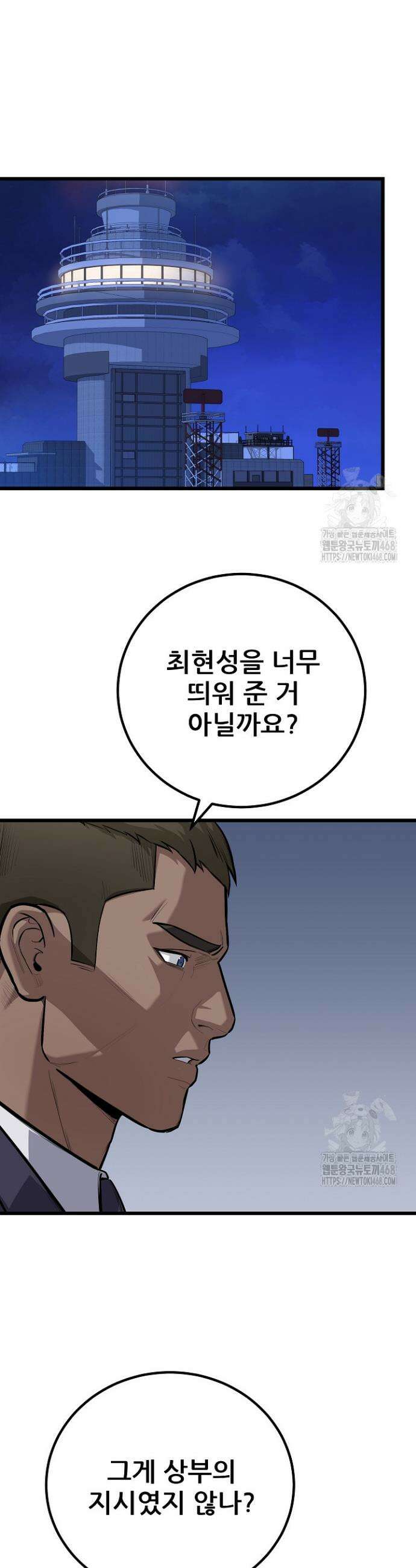 1레벨 플레이어 109화 9