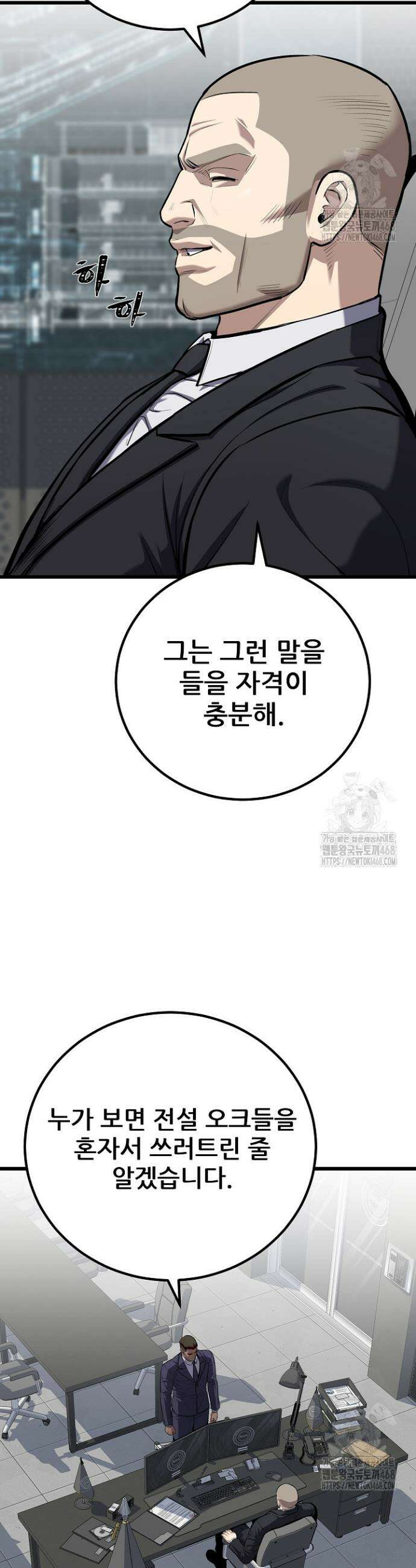 1레벨 플레이어 109화 10