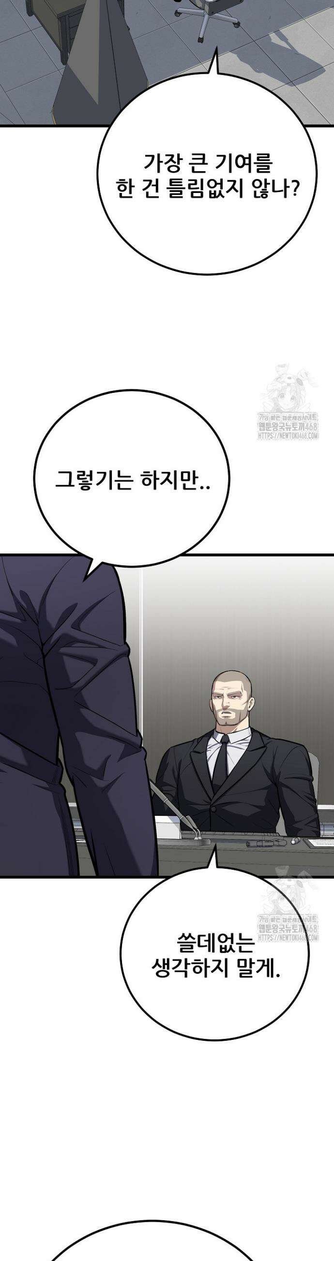 1레벨 플레이어 109화 11