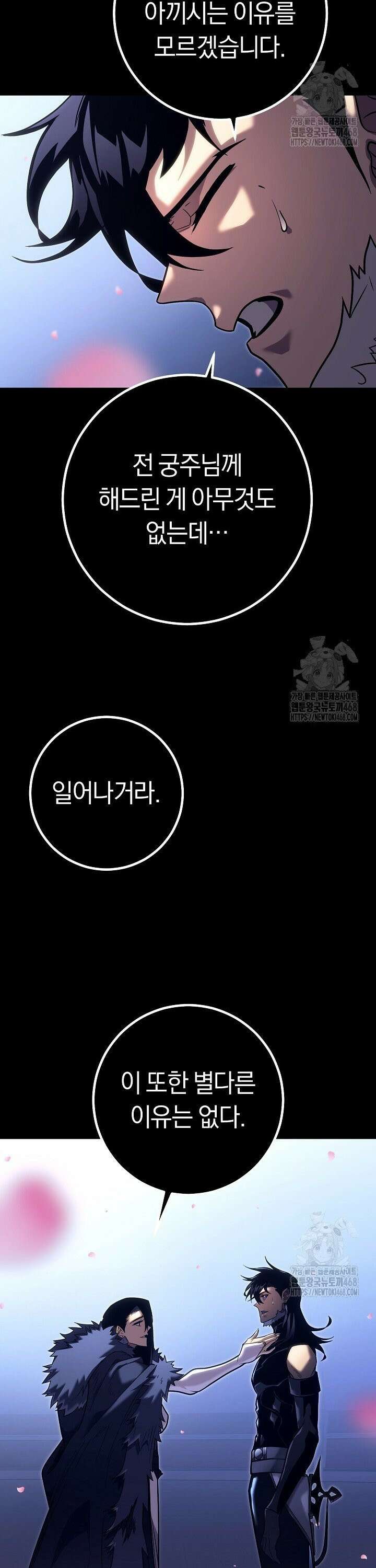 회귀검가의 서자가 사는 법 47화 2
