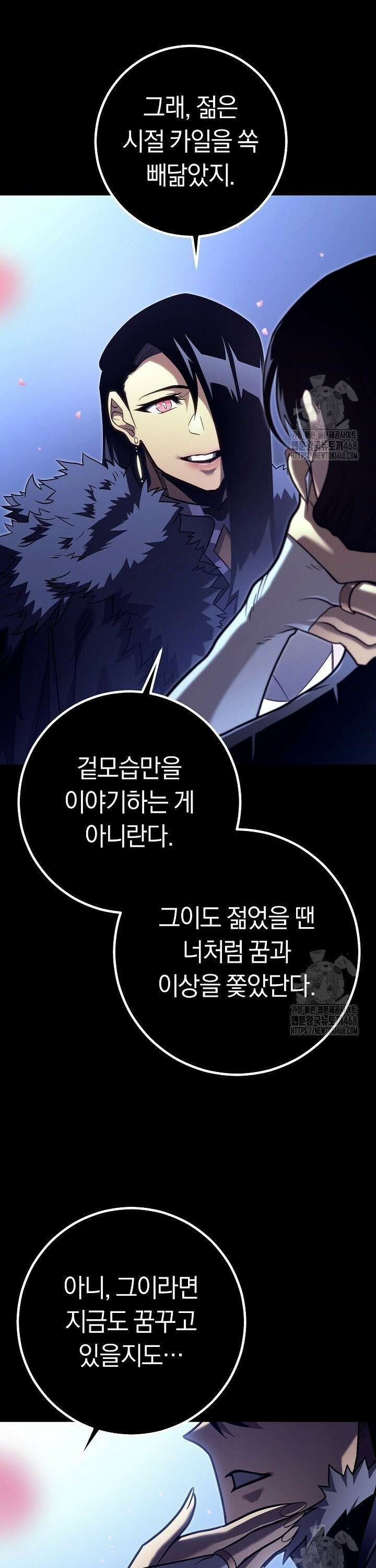 회귀검가의 서자가 사는 법 47화 4