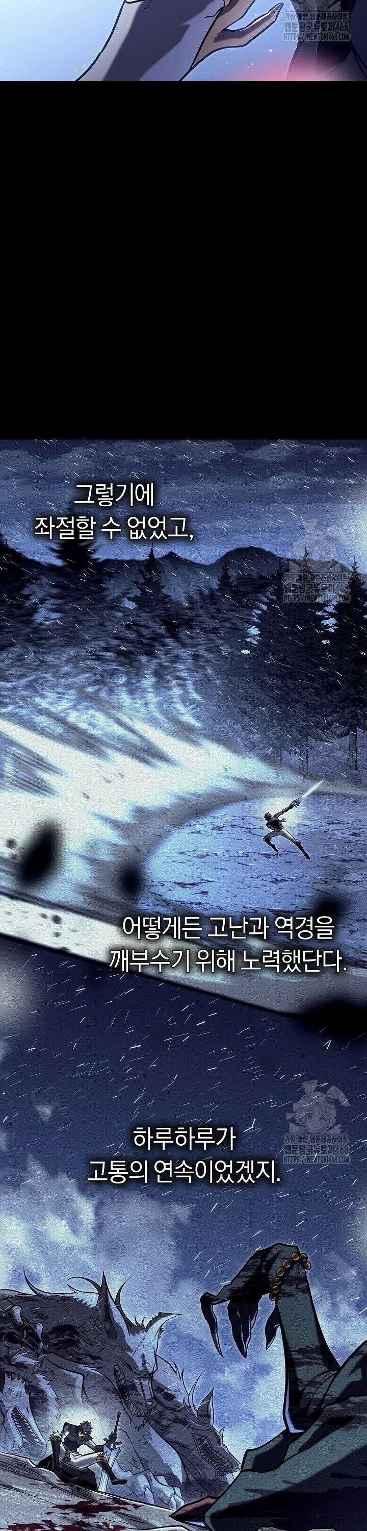 회귀검가의 서자가 사는 법 47화 5