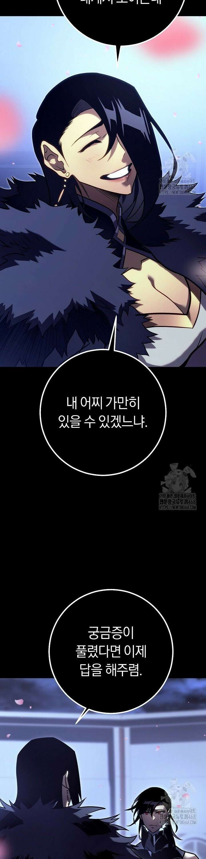 회귀검가의 서자가 사는 법 47화 7