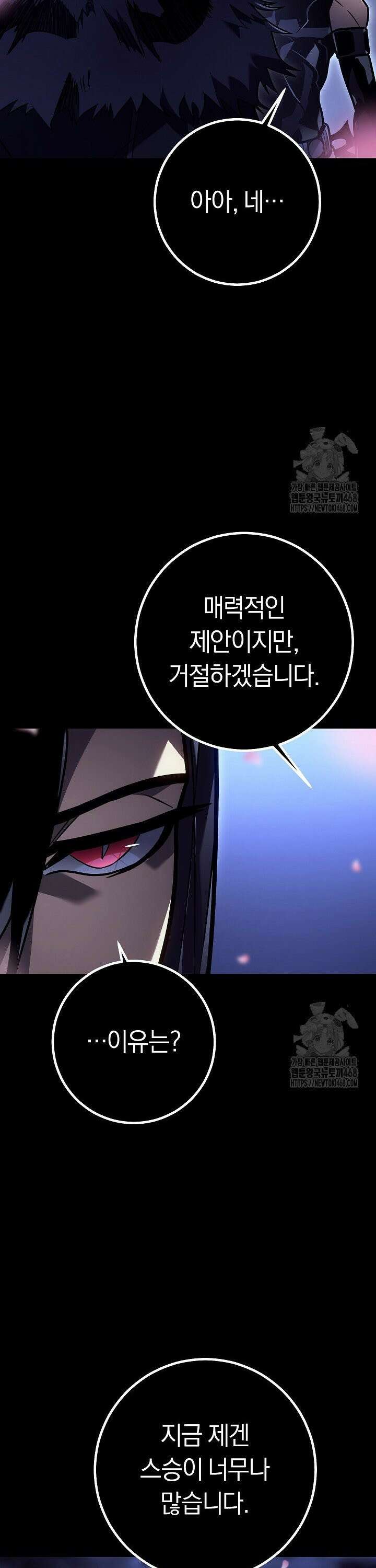회귀검가의 서자가 사는 법 47화 8